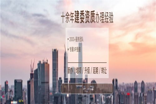 北京市通州区环保工程专业承包资质代办公司 助力企业高效合规，下证快人一步
