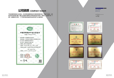 守护绿水青山，共建美丽家园——环保工程宣传手册